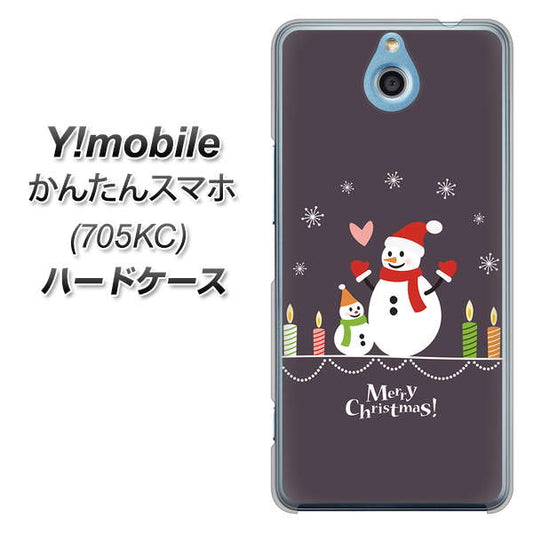 Y!mobile かんたんスマホ 705KC 高画質仕上げ 背面印刷 ハードケース【XA809 雪だるまの親子】