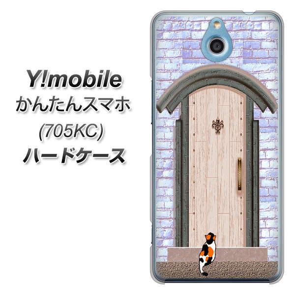 Y!mobile かんたんスマホ 705KC 高画質仕上げ 背面印刷 ハードケース【YA952 石ドア02 素材クリア】
