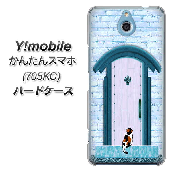 Y!mobile かんたんスマホ 705KC 高画質仕上げ 背面印刷 ハードケース【YA953 石ドア03 素材クリア】