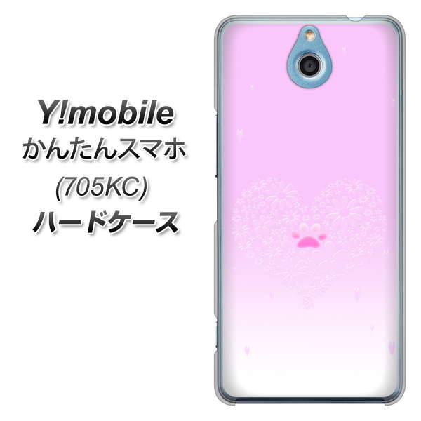 Y!mobile かんたんスマホ 705KC 高画質仕上げ 背面印刷 ハードケース【YA955 ハート02 素材ホワイト】