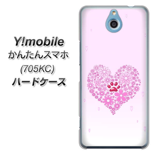 Y!mobile かんたんスマホ 705KC 高画質仕上げ 背面印刷 ハードケース【YA956 ハート03 素材クリア】