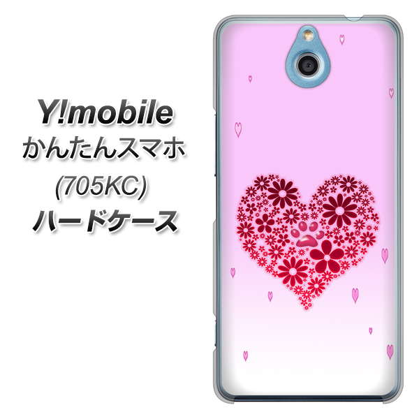 Y!mobile かんたんスマホ 705KC 高画質仕上げ 背面印刷 ハードケース【YA957 ハート04 素材クリア】