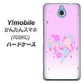 Y!mobile かんたんスマホ 705KC 高画質仕上げ 背面印刷 ハードケース【YA959 ハート06】