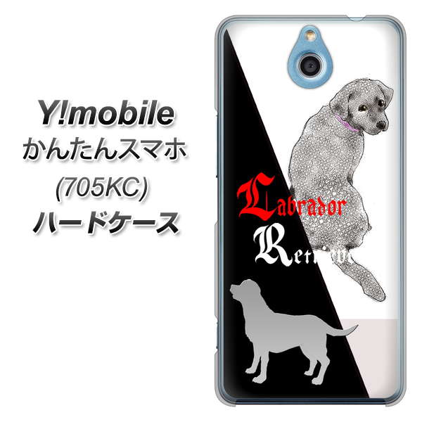 Y!mobile かんたんスマホ 705KC 高画質仕上げ 背面印刷 ハードケース【YD822 ラブラドールレトリバー03】