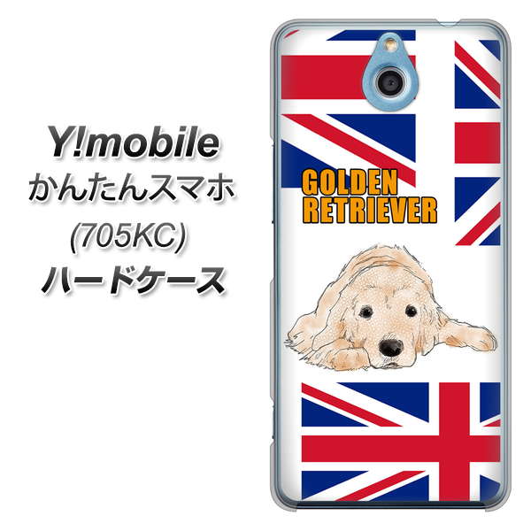 Y!mobile かんたんスマホ 705KC 高画質仕上げ 背面印刷 ハードケース【YD825 ゴールデンレトリバー01】