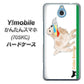 Y!mobile かんたんスマホ 705KC 高画質仕上げ 背面印刷 ハードケース【YD829 ゴールデンレトリバー05】