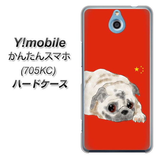 Y!mobile かんたんスマホ 705KC 高画質仕上げ 背面印刷 ハードケース【YD857 パグ03】