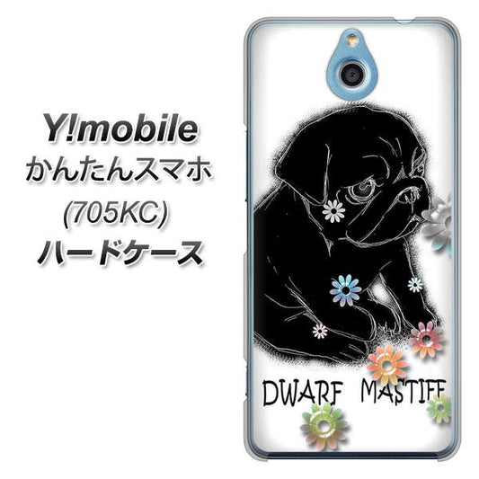 Y!mobile かんたんスマホ 705KC 高画質仕上げ 背面印刷 ハードケース【YD859 パグ05】