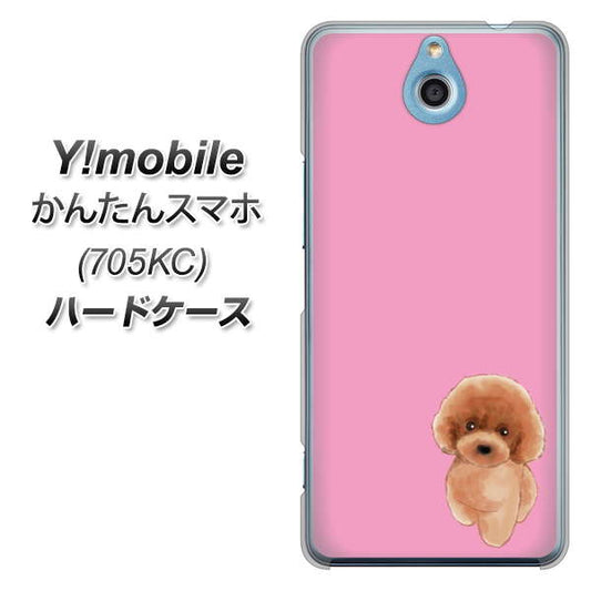 Y!mobile かんたんスマホ 705KC 高画質仕上げ 背面印刷 ハードケース【YJ049 トイプードルレッド（ピンク）】