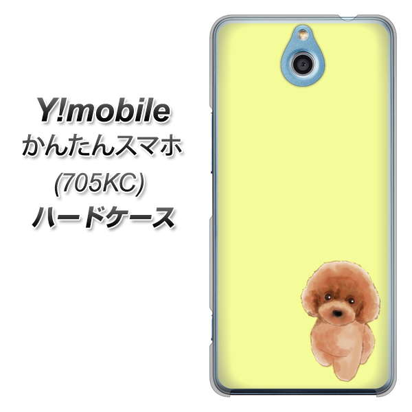 Y!mobile かんたんスマホ 705KC 高画質仕上げ 背面印刷 ハードケース【YJ051 トイプードルレッド（イエロー）】