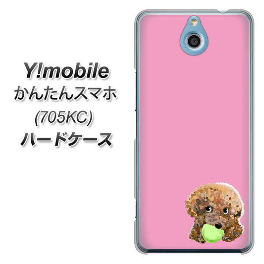 Y!mobile かんたんスマホ 705KC 高画質仕上げ 背面印刷 ハードケース【YJ053 トイプードル＆ボール（ピンク）】