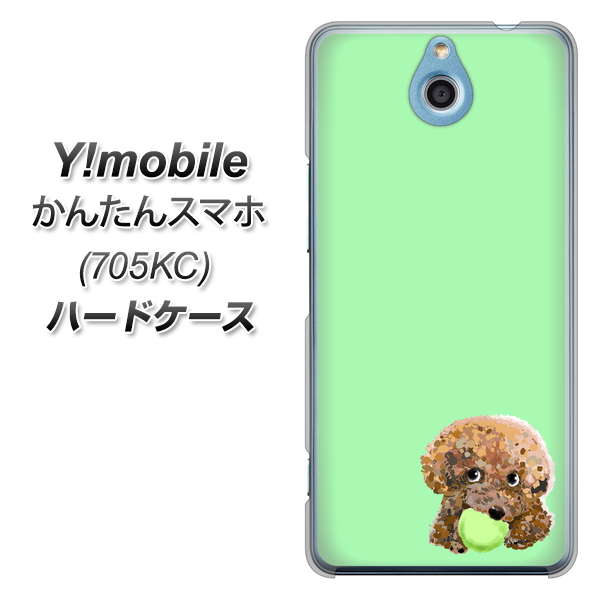 Y!mobile かんたんスマホ 705KC 高画質仕上げ 背面印刷 ハードケース【YJ055 トイプードル＆ボール（グリーン）】