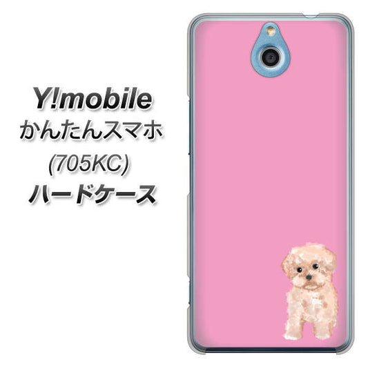 Y!mobile かんたんスマホ 705KC 高画質仕上げ 背面印刷 ハードケース【YJ061 トイプードルアプリコット（ピンク）】