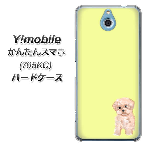 Y!mobile かんたんスマホ 705KC 高画質仕上げ 背面印刷 ハードケース【YJ064 トイプードルアプリコット（イエロー）】