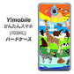 Y!mobile かんたんスマホ 705KC 高画質仕上げ 背面印刷 ハードケース【YJ201 アニマルプラネット】