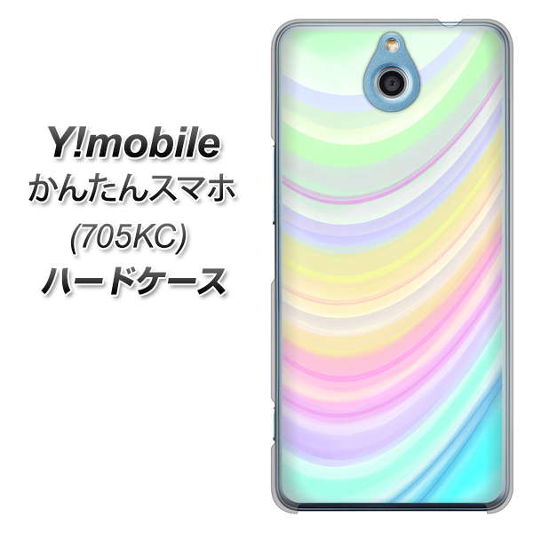 Y!mobile かんたんスマホ 705KC 高画質仕上げ 背面印刷 ハードケース【YJ312 カラー レインボー】