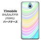 Y!mobile かんたんスマホ 705KC 高画質仕上げ 背面印刷 ハードケース【YJ312 カラー レインボー】