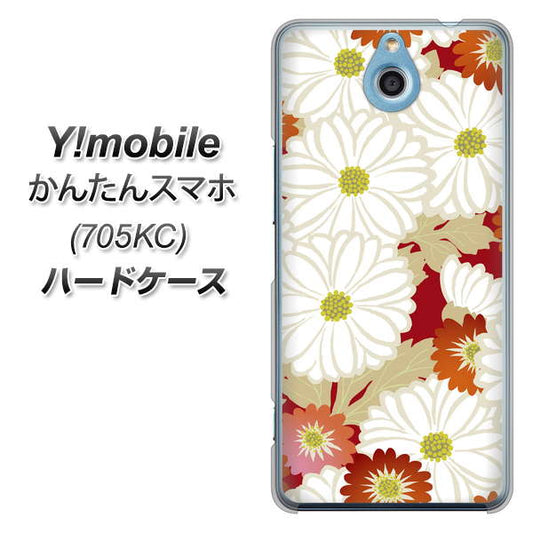 Y!mobile かんたんスマホ 705KC 高画質仕上げ 背面印刷 ハードケース【YJ322 和柄 菊】