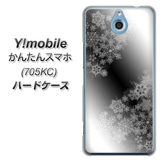 Y!mobile かんたんスマホ 705KC 高画質仕上げ 背面印刷 ハードケース【YJ340 モノトーン 雪の結晶 】