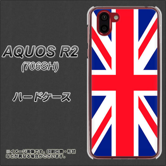 softbank アクオス R2 706SH 高画質仕上げ 背面印刷 ハードケース【200 イギリス (ユニオン・ジャック）】