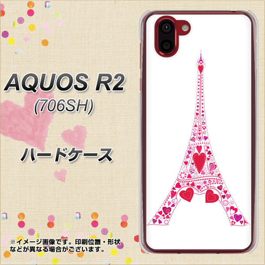 softbank アクオス R2 706SH 高画質仕上げ 背面印刷 ハードケース【294 ハート色の塔】