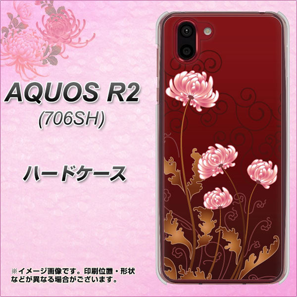 softbank アクオス R2 706SH 高画質仕上げ 背面印刷 ハードケース【375 優美な菊】