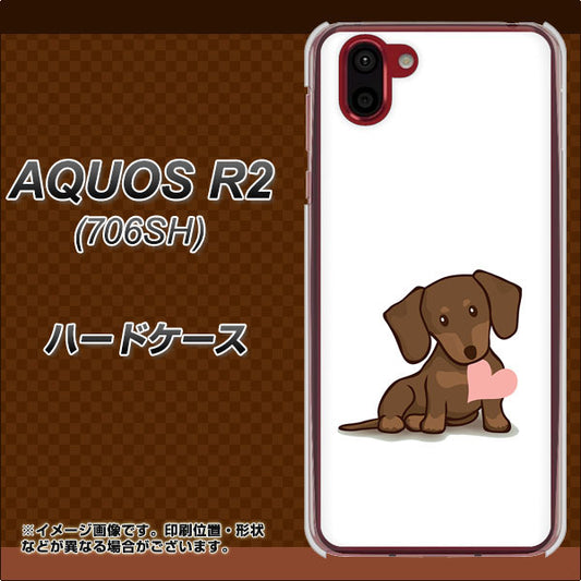 softbank アクオス R2 706SH 高画質仕上げ 背面印刷 ハードケース【394 I love ダックス】
