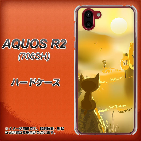 softbank アクオス R2 706SH 高画質仕上げ 背面印刷 ハードケース【400 たそがれの猫】
