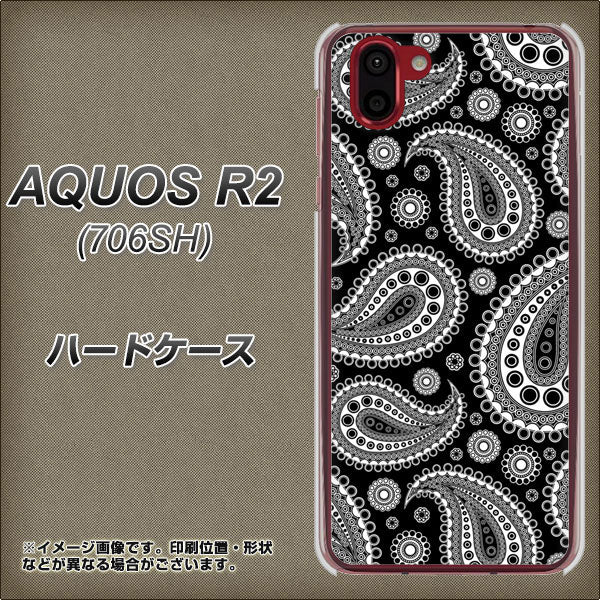 softbank アクオス R2 706SH 高画質仕上げ 背面印刷 ハードケース【421 ベイズリー】