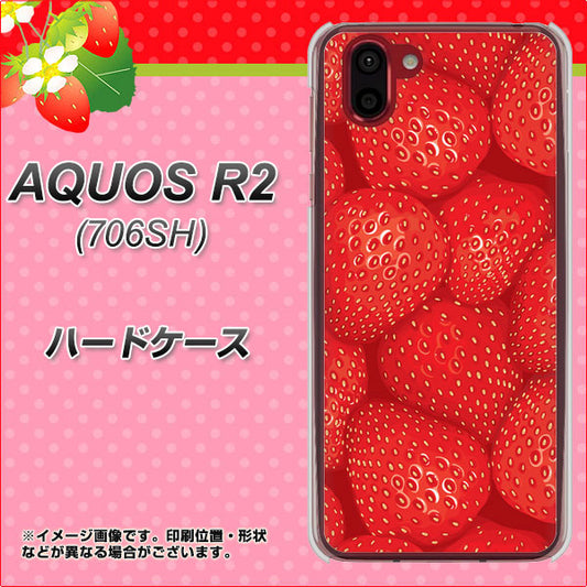 softbank アクオス R2 706SH 高画質仕上げ 背面印刷 ハードケース【444 ストロベリーウォール】