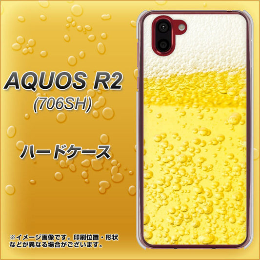 softbank アクオス R2 706SH 高画質仕上げ 背面印刷 ハードケース【450 生ビール】