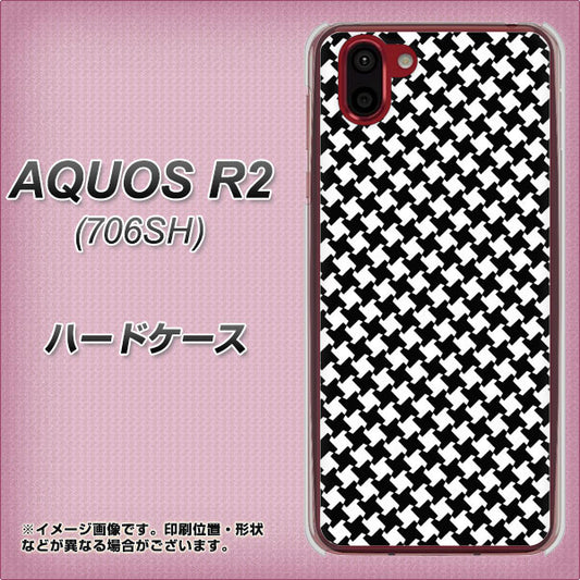 softbank アクオス R2 706SH 高画質仕上げ 背面印刷 ハードケース【514 和柄＆筆文字 風車】