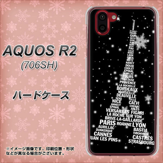 softbank アクオス R2 706SH 高画質仕上げ 背面印刷 ハードケース【528 エッフェル塔bk-wh】