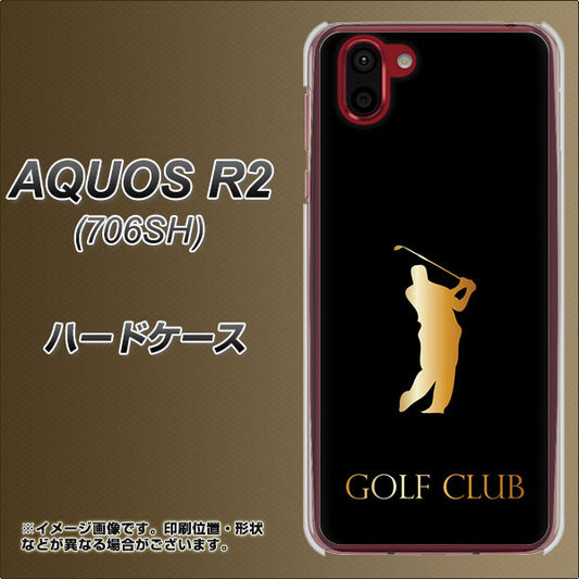 softbank アクオス R2 706SH 高画質仕上げ 背面印刷 ハードケース【610 GOLFCLUB】