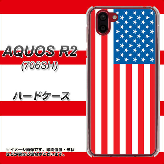 softbank アクオス R2 706SH 高画質仕上げ 背面印刷 ハードケース【659 アメリカ】