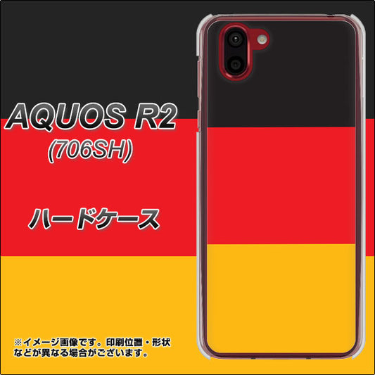 softbank アクオス R2 706SH 高画質仕上げ 背面印刷 ハードケース【675 ドイツ】