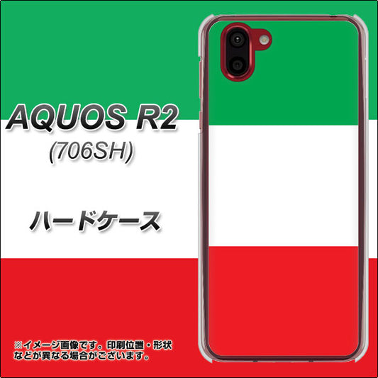 softbank アクオス R2 706SH 高画質仕上げ 背面印刷 ハードケース【676 イタリア】