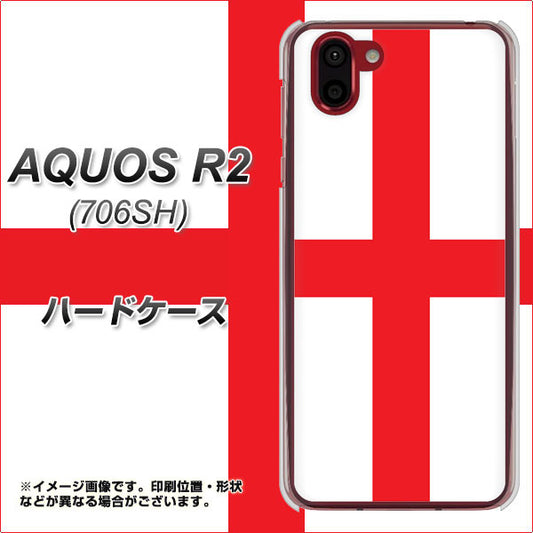 softbank アクオス R2 706SH 高画質仕上げ 背面印刷 ハードケース【677 イングランド】