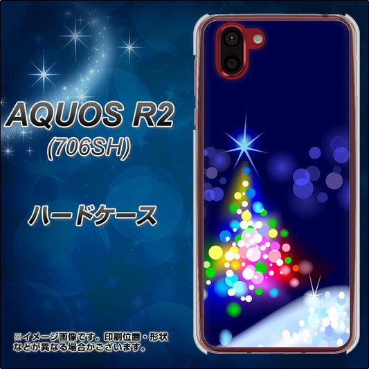softbank アクオス R2 706SH 高画質仕上げ 背面印刷 ハードケース【720 白銀のクリスマスツリー】
