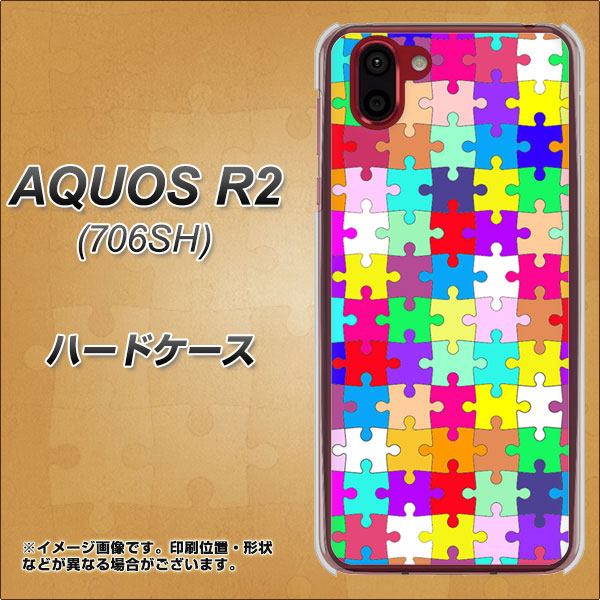 softbank アクオス R2 706SH 高画質仕上げ 背面印刷 ハードケース【727 カラフルパズル】