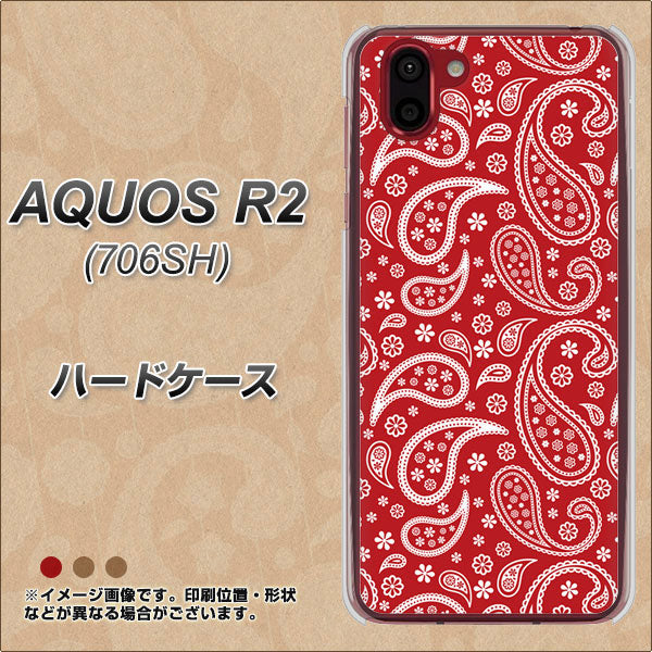 softbank アクオス R2 706SH 高画質仕上げ 背面印刷 ハードケース【765 ペイズリーエンジ】