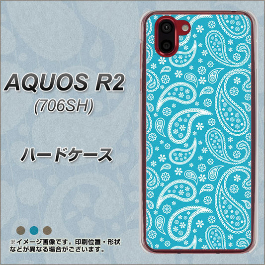 softbank アクオス R2 706SH 高画質仕上げ 背面印刷 ハードケース【766 ペイズリーブルー】