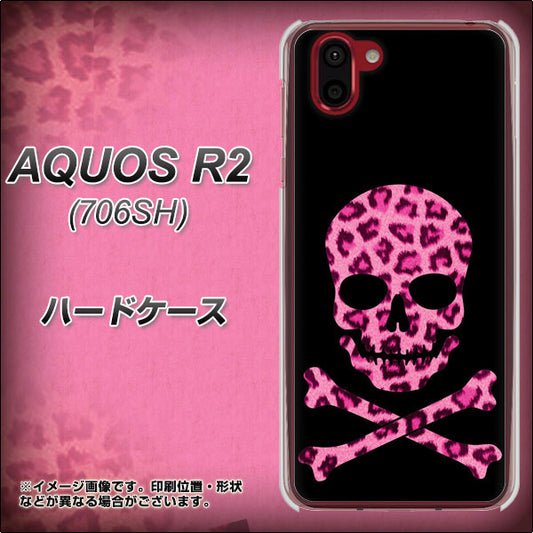 softbank アクオス R2 706SH 高画質仕上げ 背面印刷 ハードケース【1079 ドクロフレームヒョウピンク】