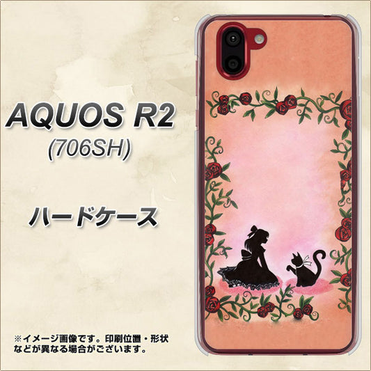softbank アクオス R2 706SH 高画質仕上げ 背面印刷 ハードケース【1096 お姫様とネコ（カラー）】