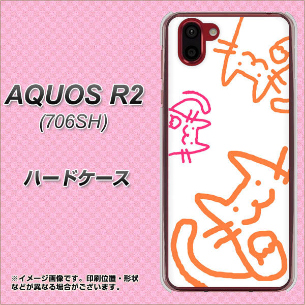 softbank アクオス R2 706SH 高画質仕上げ 背面印刷 ハードケース【1098 手まねきする3匹のネコ】