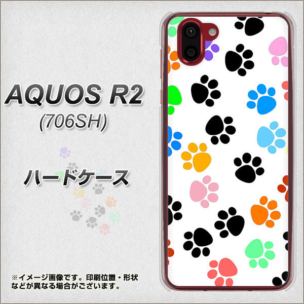 softbank アクオス R2 706SH 高画質仕上げ 背面印刷 ハードケース【1108 あしあとカラフル】