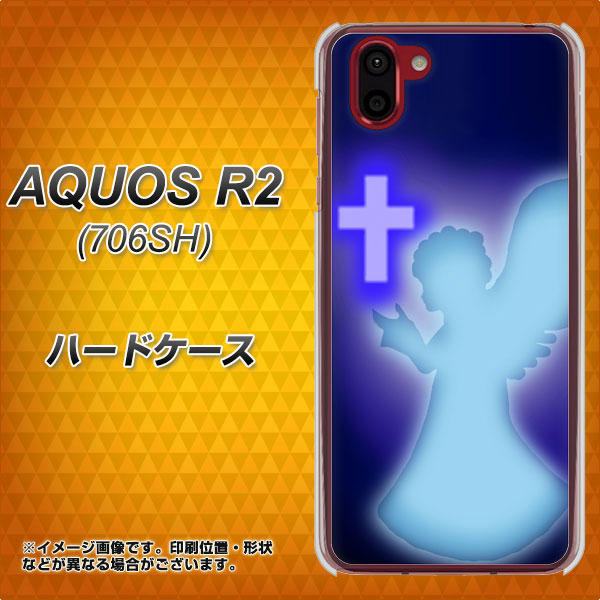 softbank アクオス R2 706SH 高画質仕上げ 背面印刷 ハードケース【1249 祈りを捧げる天使】