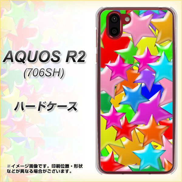 softbank アクオス R2 706SH 高画質仕上げ 背面印刷 ハードケース【1293 ランダムスター】