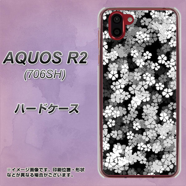 softbank アクオス R2 706SH 高画質仕上げ 背面印刷 ハードケース【1332 夜桜】