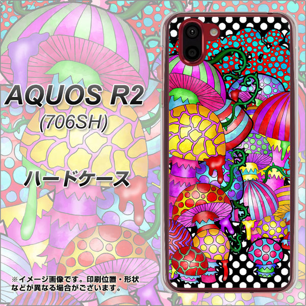 softbank アクオス R2 706SH 高画質仕上げ 背面印刷 ハードケース【AG807 きのこ（黒）】